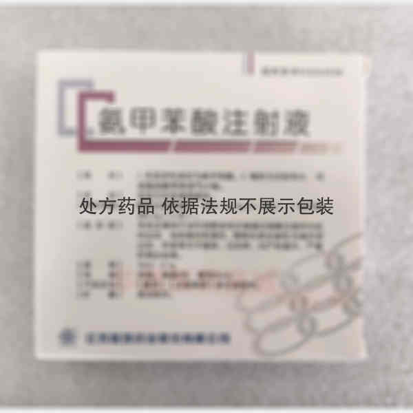 优选 氨甲苯酸注射液