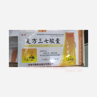 优选 复方三七胶囊