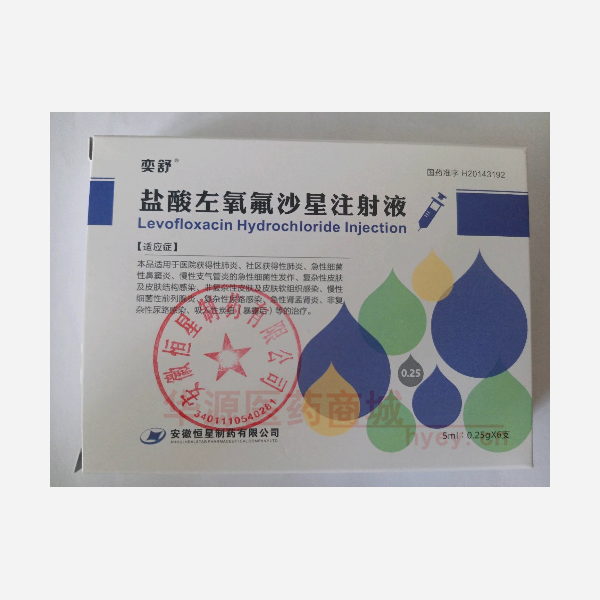 优选 盐酸左氧氟沙星注