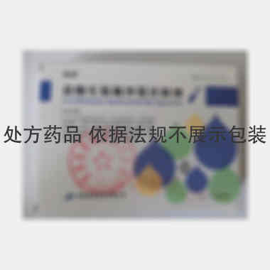盐酸左氧氟沙星注 5ml:0.25g*6支 安徽恒星制药有限公司