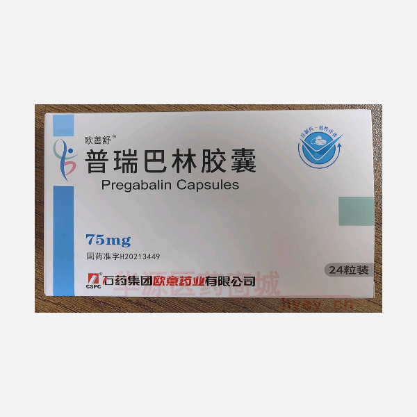 优选 普瑞巴林胶囊