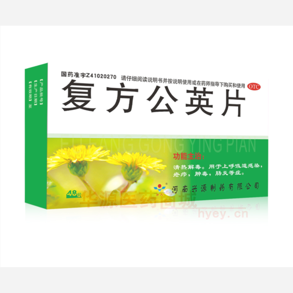 优选 复方公英片