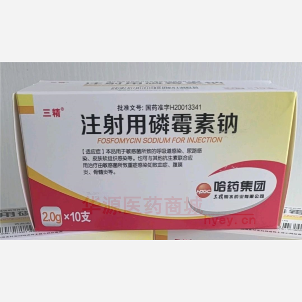 优选 注射用磷霉素钠