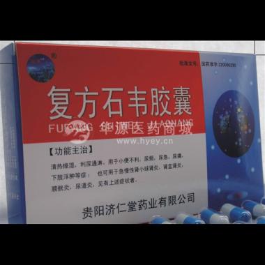 优选 复方石韦胶囊