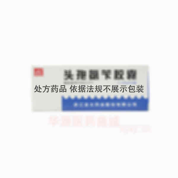 优选 头孢氨苄胶囊