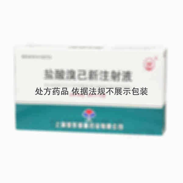 优选 盐酸溴己新注射液