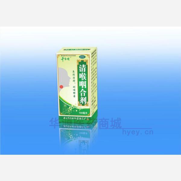 优选 清喉咽合剂（套盒