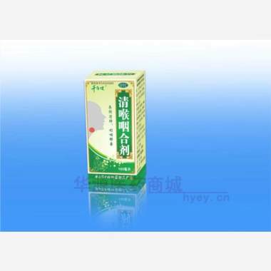 优选 清喉咽合剂（套盒
