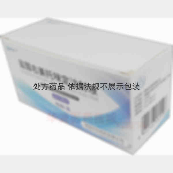 优选 盐酸右美托咪定注