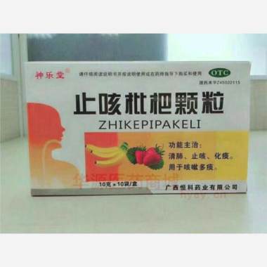 优选 止咳枇杷颗粒