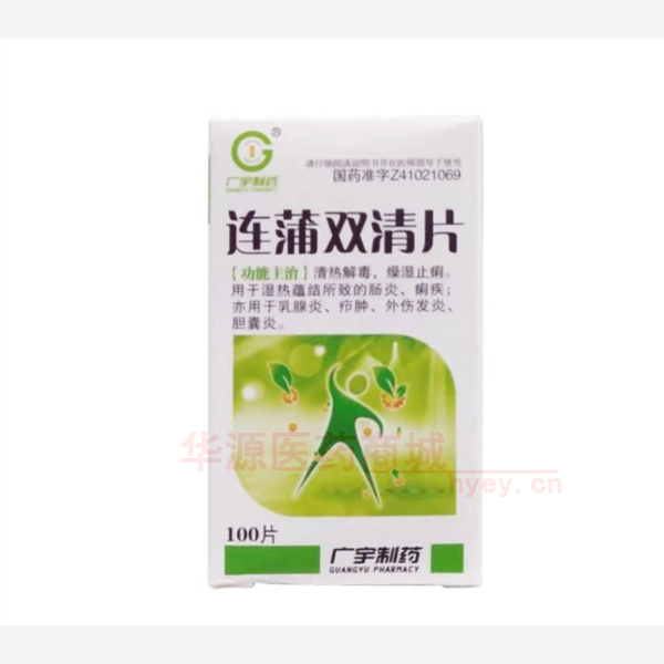 优选 连蒲双清片(套盒