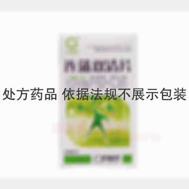 连蒲双清片(套盒 0.255g*100s 三门峡广宇生物制药有限公司