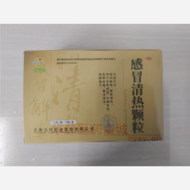 感冒清热颗粒