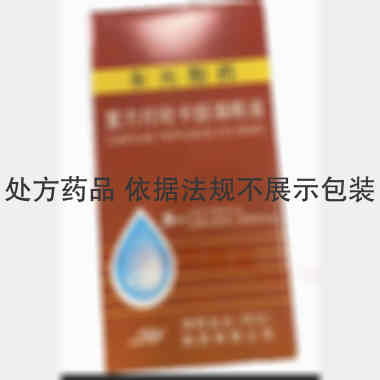 复方托吡卡胺滴眼 5ml 津药永光（河北）制药有限公司