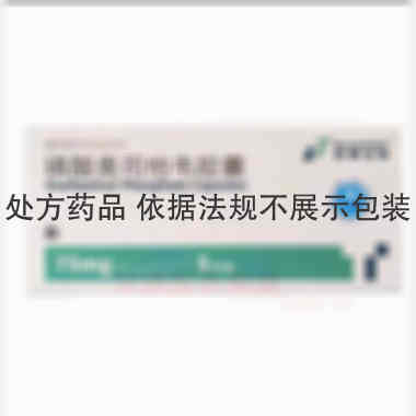 磷酸奥司他韦胶囊 75mg*5s 江苏诺泰澳赛诺生物制药股份有限公司