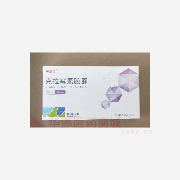 优选 克拉霉素胶囊