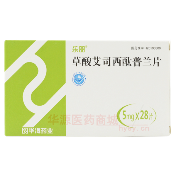 优选 草酸艾司西酞普兰