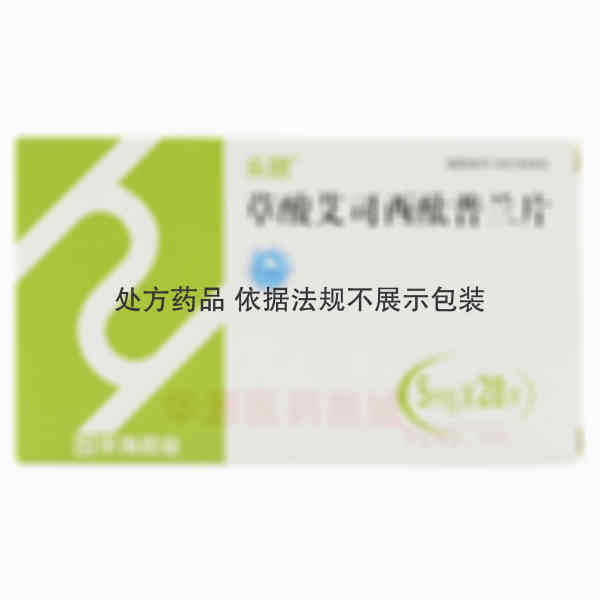 优选 草酸艾司西酞普兰