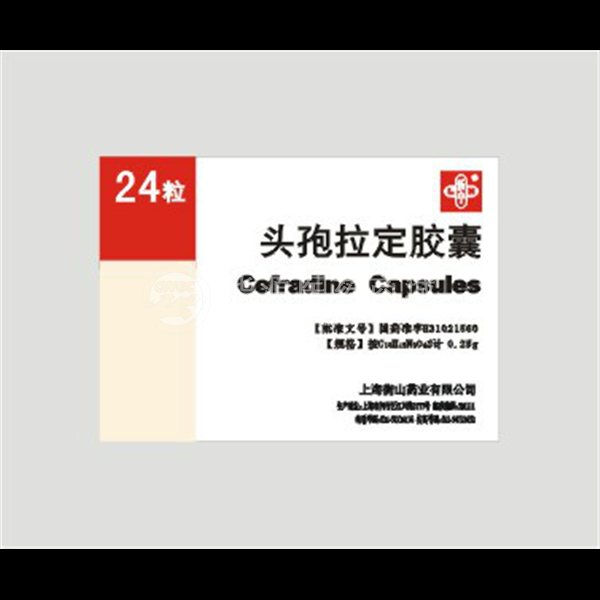 优选 头孢拉定胶囊