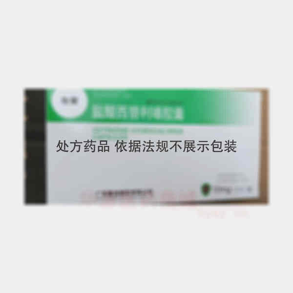 优选 盐酸西替利嗪胶囊