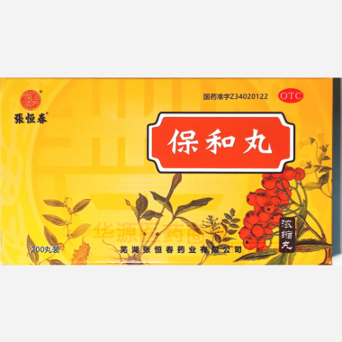 优选 保和丸