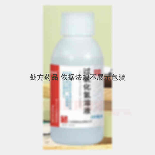 优选 过氧化氢溶液