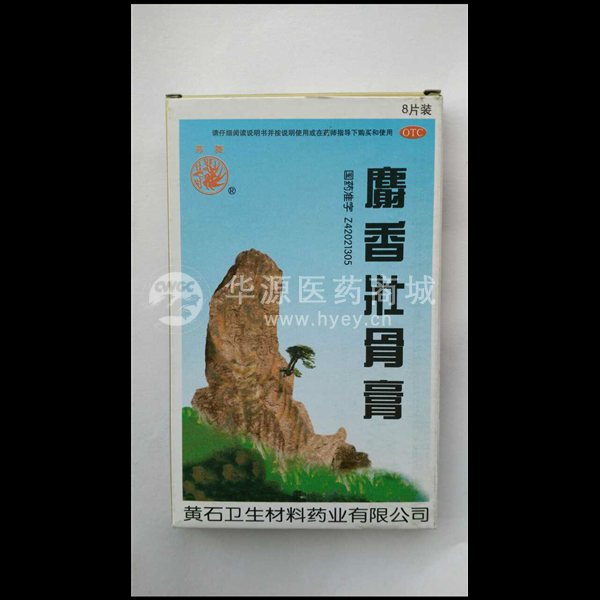 优选 麝香壮骨膏(套盒