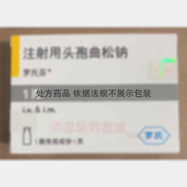 优选 注射用头孢曲松钠