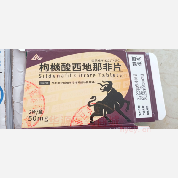 优选 枸橼酸西地那非片