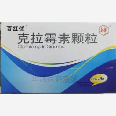 优选 克拉霉素颗粒