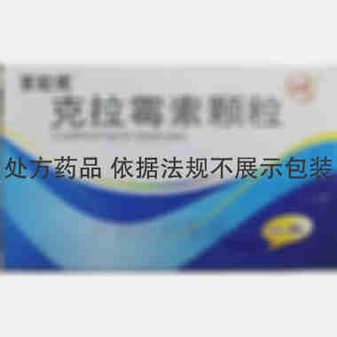 克拉霉素颗粒 0.25g*6袋 新华制药（高密）有限公司