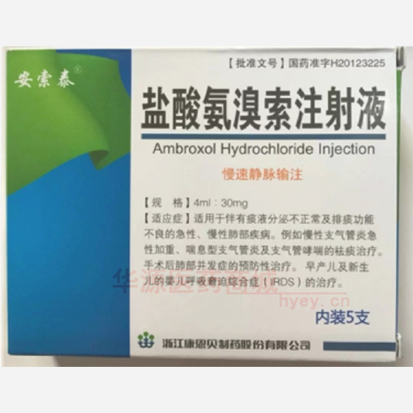 优选 盐酸氨溴索注射液