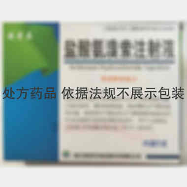 盐酸氨溴索注射液