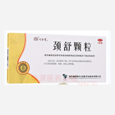 优选 颈舒颗粒