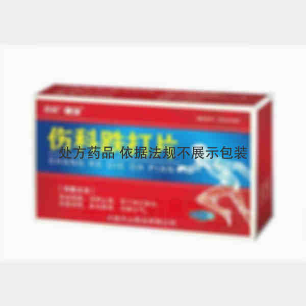 优选 伤科跌打片(薄膜