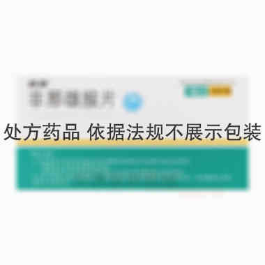 非那雄胺片 5mg*28s 湖北舒邦药业有限公司
