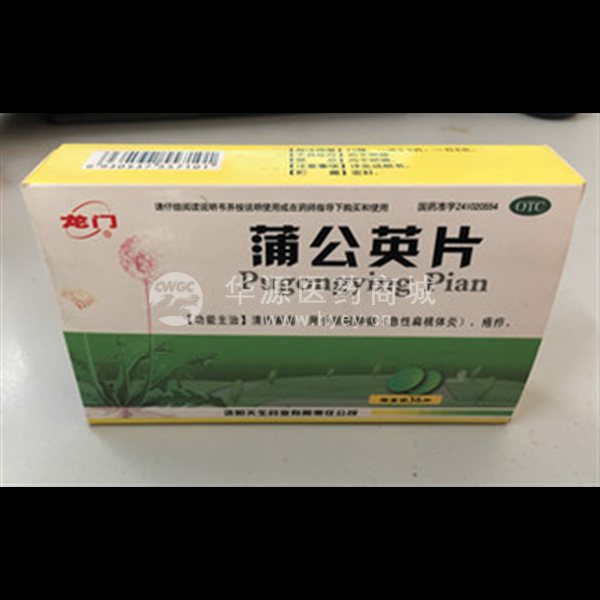 优选 蒲公英片