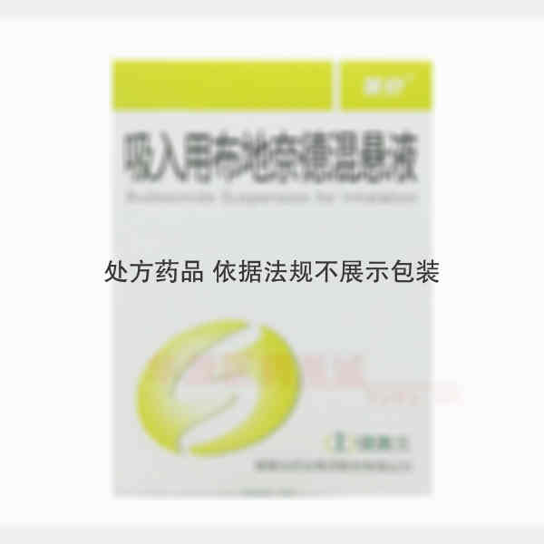 优选 吸入用布地奈德混
