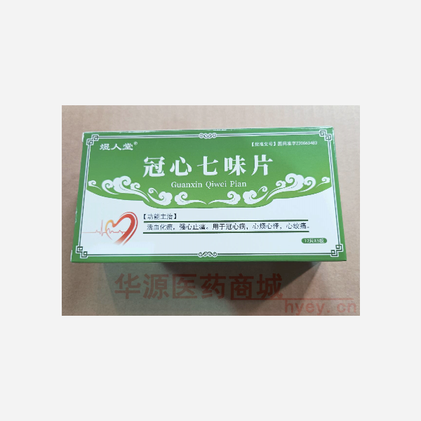 优选 冠心七味片