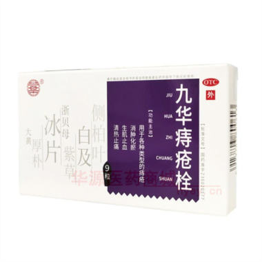 优选 九华痔疮栓