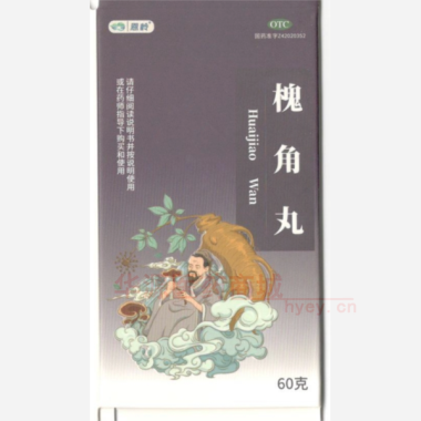 优选 槐角丸