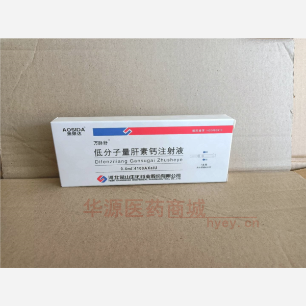 优选 低分子量肝素钙注