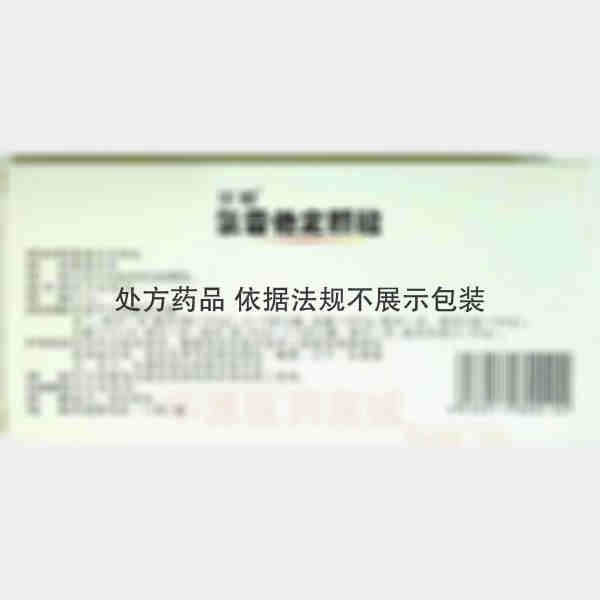 优选 氯雷他定颗粒