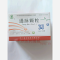 优选 通脉颗粒