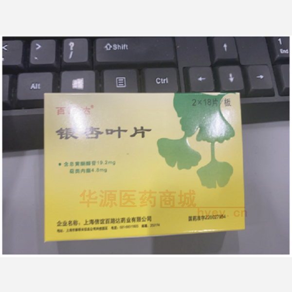 优选 银杏叶片