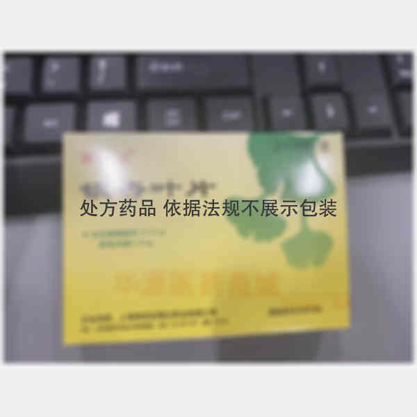优选 银杏叶片