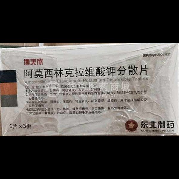 优选 阿莫西林克拉维酸