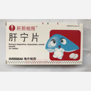 优选 肝宁片(肝胆相照