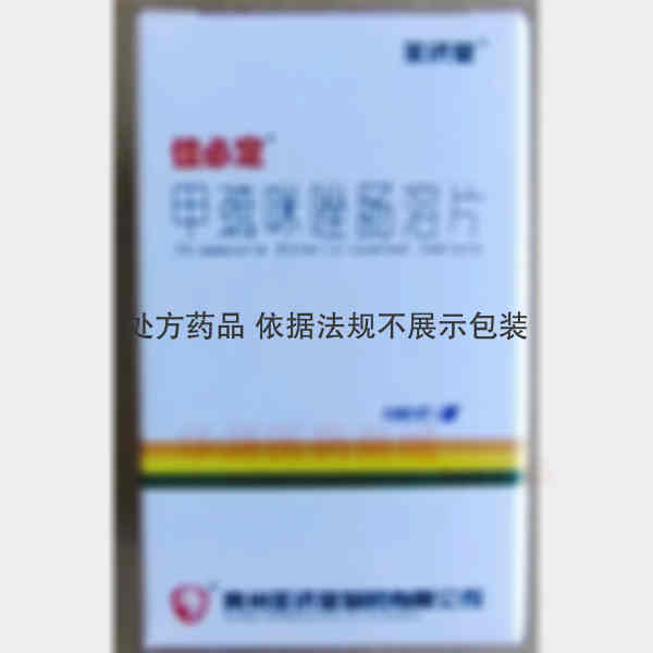 优选 甲巯咪唑肠溶片（