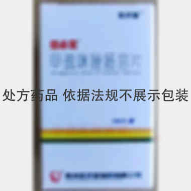 优选 甲巯咪唑肠溶片（
